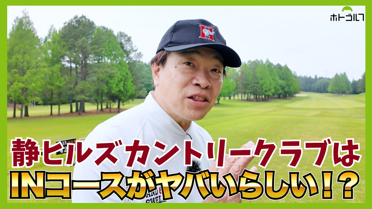 前半OUTはそこそこいい感じ。いよいよ後半のスタートです。
