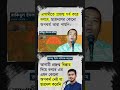 এইচডি ভিডিও শেষ কোথায় মোটিভেশন ফর অল #motivation #bangla #bnp #siber #catrodal