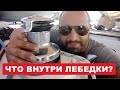 Как устроена шкотовая лебедка? Что внутри? Обслуживание шкотовой лебедки.