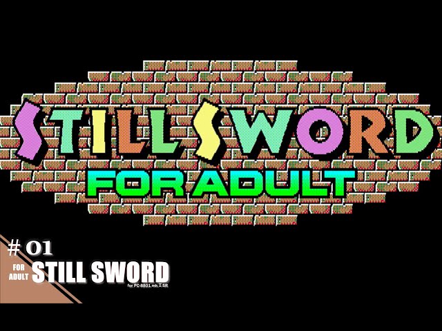 Pc8801 スティル・ソードpc88 スティル・ソード / フェアリーテール (1988年 4月) [PC-8801/SR