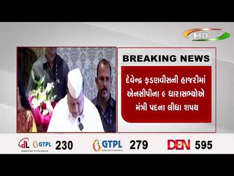 મહારાષ્ટ્રની રાજનીતિમાં જોવા મળી મોટી હલચલ.