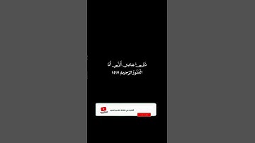 نَبِّئْ عِبَادِي أَنِّي أَنَا الْغَفُورُ الرَّحِيمُ من سورة الحجر- آية (49)