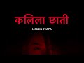 Monika Thapa Kalila Chhati Acoustic Version 