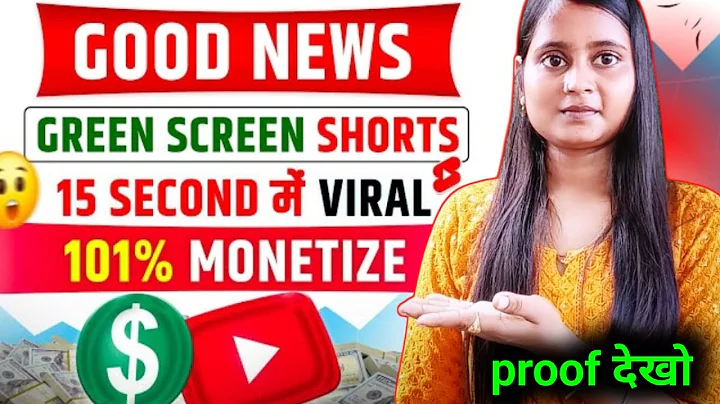 👉green screen video kaise banaye || green screen video ||How to solve 0 views problem 📊