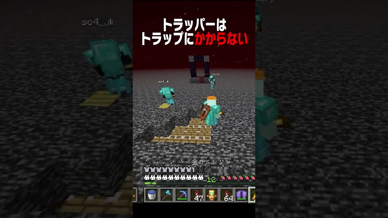 まさかのところからトラップが... #神威鯖【マイクラ豆知識 解説 裏技】