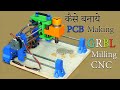 कैसे बनाये #PCB Making GRBL Milling CNC