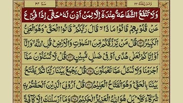 سوره صبا با ترجمه اردو / سوره شماره 34 / مشاری رشید الفاسی