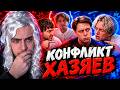 МОКРИВСКИЙ РАЗБИРАЕТ КОНФЛИКТ ХАЗЯЕВ (ВИДЕО ЭКСАЙЛА и ФРЕЙМ ТЕЙМЕРА) / MOKRIVSKIY РЕАКЦИЯ ХАЗЯЕВА