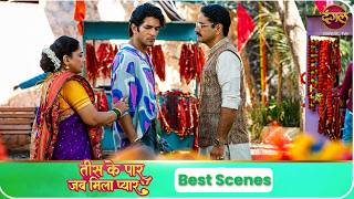 Yug की अपने पिता से सिफारिश | Tees ke Paar Jab Mila Pyaar | Best Scenes of Ep 18 | #drama #lovestory