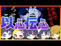 【以心伝心】5人で歌詞割りしないでうっせぇわ歌ってみた結果・・・！？【新人歌い手グループ】