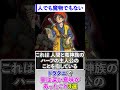 ドラクエで実は深い意味があったこと3選