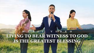 English Christian Song | "Living to Bear Witness to God Is the Greatest Blessing"