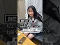 学校の担任にSNSしてることバレた時の電話www