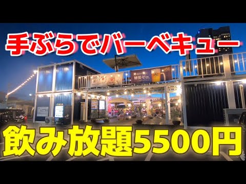 新潟ピアbandai「ピーカンBBQ」飲み放題5500円コースを堪能してきた、都会の真ん中で手ぶらバーベキューは最高だった。 ＃新潟　＃新潟ラーメン　＃新潟ビアガーデン　＃新潟バーベキュー