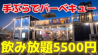 新潟ピアbandai「ピーカンBBQ」飲み放題5500円コースを堪能してきた、都会の真ん中で手ぶらバーベキューは最高だった。 ＃新潟　＃新潟ラーメン　＃新潟ビアガーデン　＃新潟バーベキュー