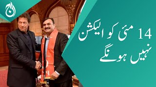 Elections will not be held on May 14 - Shaukat Basra - Aaj News