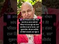 अब देर मत कर.. बस" शुक्राना"बोल,🕉️ #bleesing #jaiguruji #motivation #viral #facts #trending #shorts