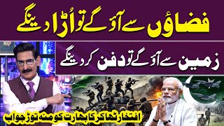 Pak India Conflict | Iftikhar Thakur’s Blunt Message To India  | Gup Shab | Samaa Tv