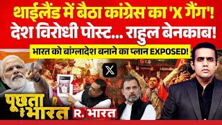Poochta Hai Bharat: Congress का 'Anti-India' Plan EXPOSED! | PM Modi Vs Rahul | Sambit Patra