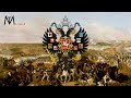 Русская военная песня &quot;Бородино&quot;