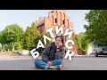 Самый западный город - Балтийск / Динотур ep.1