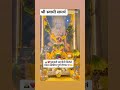 श्री स्वामी समर्थ 🙏🌸#swamisamarth #swami #guruvar #swamistetus#love #subscribetomychannel👍❤️