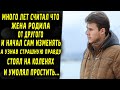 Бизнесмен много лет считал что жена родила от другого, а когда сделал тест был в шоке