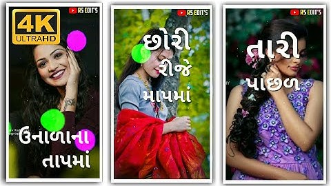 Arjun R Meda  New Timli Status 2021 | Dj Remix Gujarati WhatsApp   4k Hd Status 2021 - Rs Edit Satus