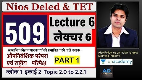 Nios Dled Course 509 Lecture 6 Block 1 Unit 2 topic 2.0 to 2.2.1 कोर्स 509 इकाई 2