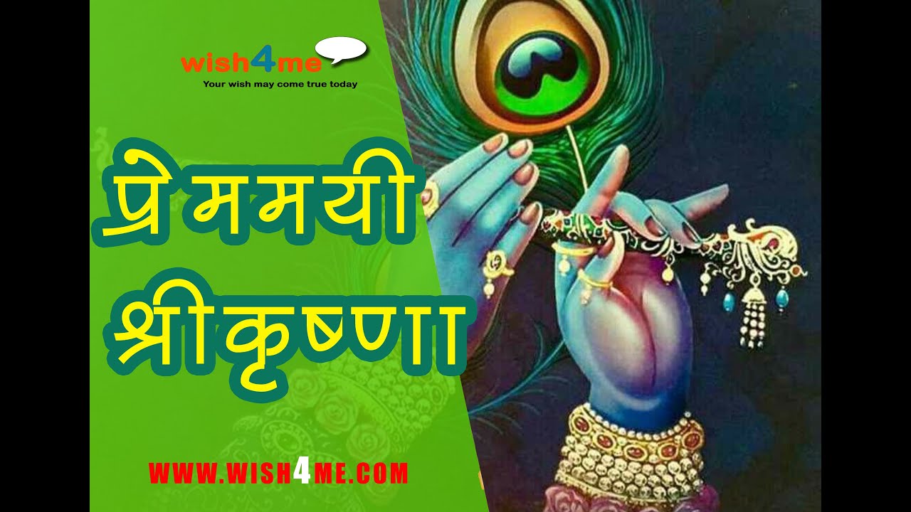 हरि को नामु सदा सुखदाई - Wish4Me