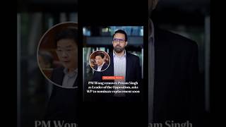 Breaking News: PM Wong removes Pritam Singh as Leader of the Opposition #workersparty #pritamsingh