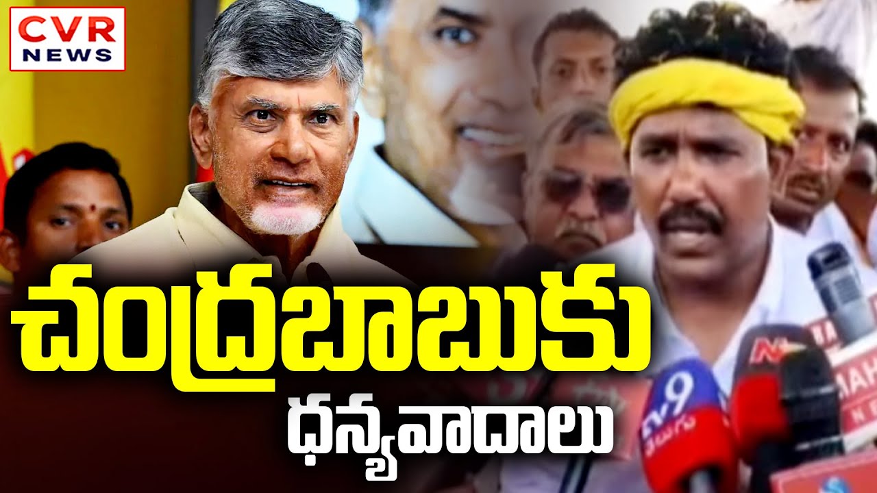 Ms Raju Tdp చెరువుకు చేరిన కృష్ణా జలాలు | TDP MLA MS Raju Praises CM Chandrababu ...