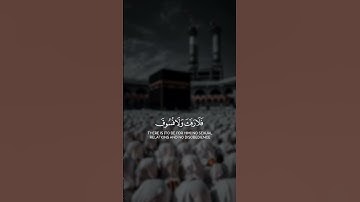 الحج أشهر معلومات فمن فرض فيهن الحج فلا رفث و لا فسوق و لا جدال في الحج || القارئ: أحمد العجمي