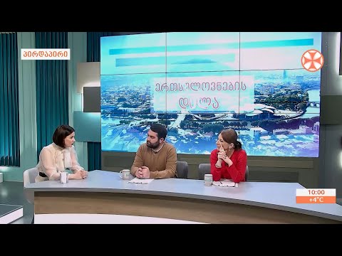 სილამაზე და თვალის ჯანმრთელობა - ოფთალმოლოგი თამარ ჩიტაძე