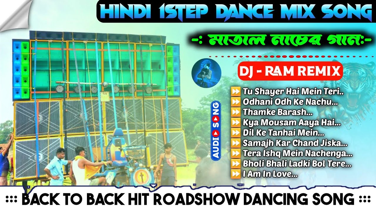 Dj Ram Remix ✨ 1step Long Humming Bass 2026 ✨ Hindi New Style Matal Dancing Dj Song Remix 2025