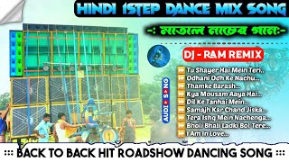 Dj Ram Remix ✨ 1step Long Humming Bass 2026 ✨ Hindi New Style Matal Dancing Dj Song Remix 2025