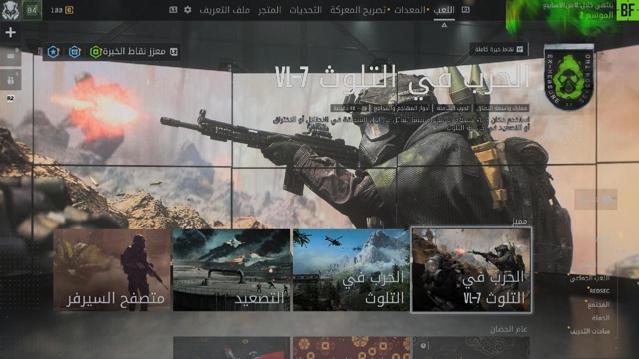 Battlefield 6 طور العب الجماعي