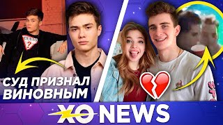 ВОЛОДЯ XXL СЯДЕТ В ТЮРЬМУ? / ПОКРОВ ИЗМЕНИЛА БАБИЧУ? / XO NEWS