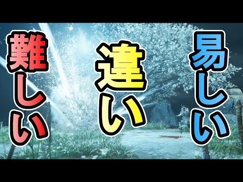 【ゴーストオブツシマ】難易度によってどんな変化があるのか検証実況【Ghost of Tsushima】