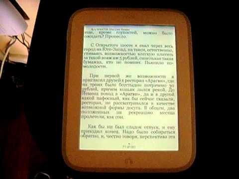 Nook GlowLight New яркость подсветки