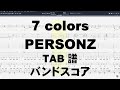 7 colors セブンカラーズ ギター ベース TAB 【 PERSONZ パーソンズ 】 バンドスコア