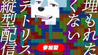 【参加型】TETRIS99で遊ぶ正月 #shorts