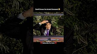 Aaj Ki Headline Dekh Lo ๐ Sunil Grover Arnab Goswami #funny #comedy