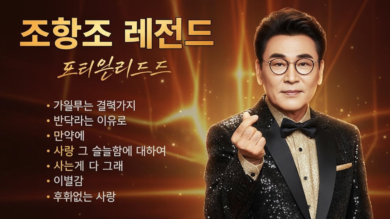 광고 없는 708090 좋은노래모음 🌲 7080 추억의 음악다방 🌲 광고 없는 7080 좋은노래 40곡 모음 🌲