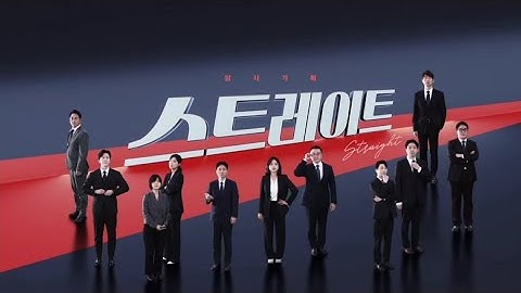 MBC Newsdesk ED + NEXT + ID + Tamsagihoeg Seuteuleiteu (탐사기획 스트레이트) OP (19/10/2025)