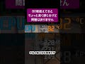 ゲーミングPCのCPU温度は何度までなら大丈夫? #shorts