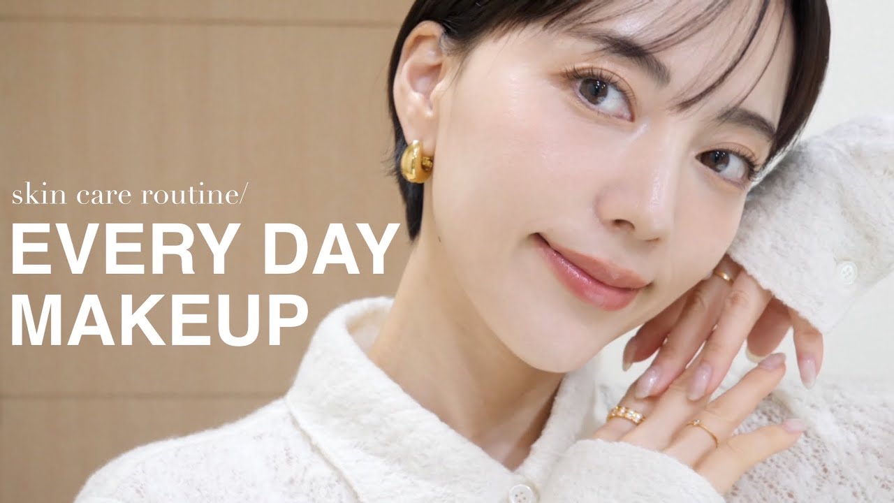 【毎日メイク】 お気に入りスキンケアからアップデートした最近のメイクまで🤍