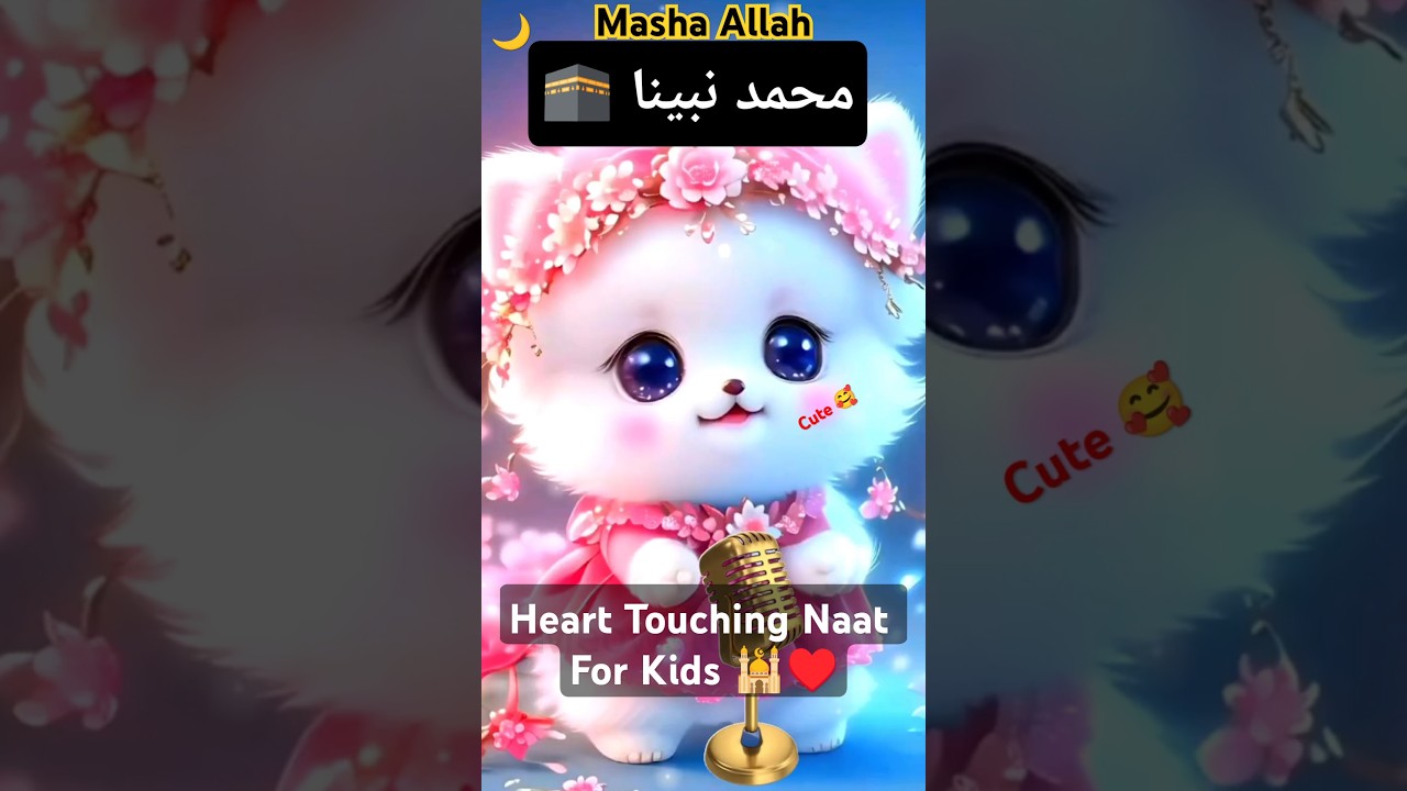 Muhammad Nabina 2024 🕌  | Cute Cat Recites Naat 😻 | Islamic Short for Kids 