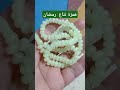ثمن بيع تحفة التسبيح المضىء في الظلام ثمن بيع تحفة التسبيح المضىء في الظلام
