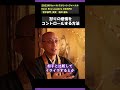 【必見‼】怒りの感情をコントロールする方法とは?#shorts